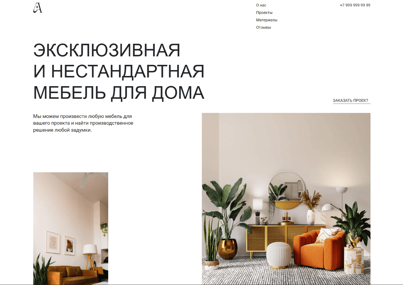 Проект 7